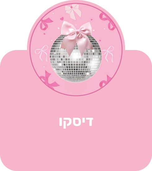 דיסקו