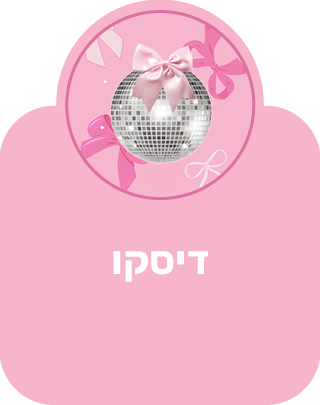 דיסקו