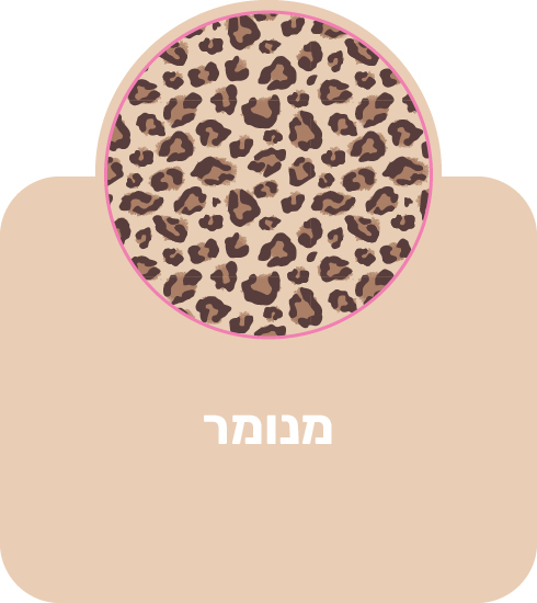 מנומר