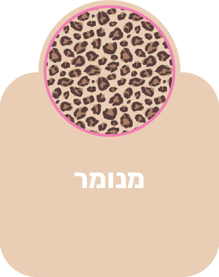 מנומר