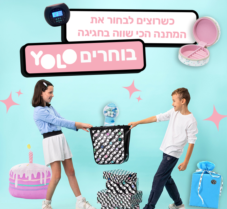 בחירת מתנות