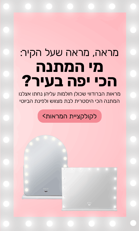 מראות חדשות
