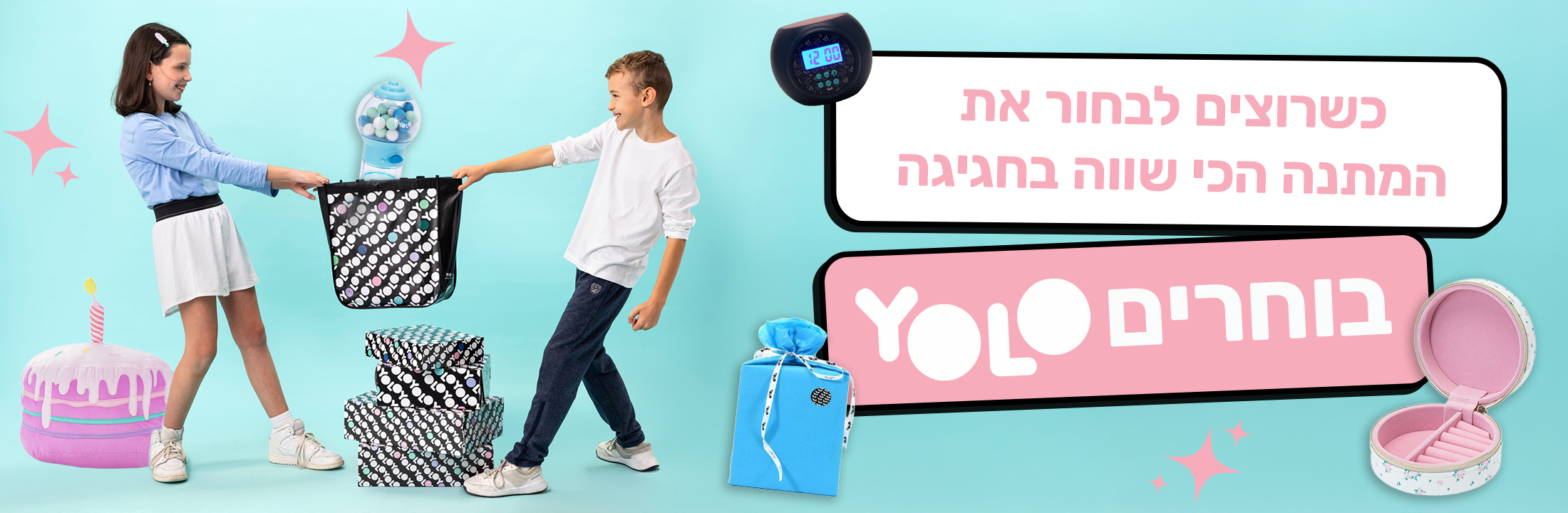 בחירת מתנות