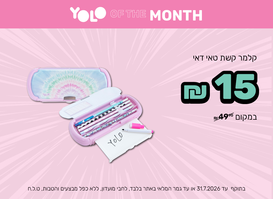 קלמר קשת טאי דאי בחמישה עשר שקלים