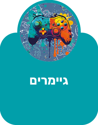 גיימרים