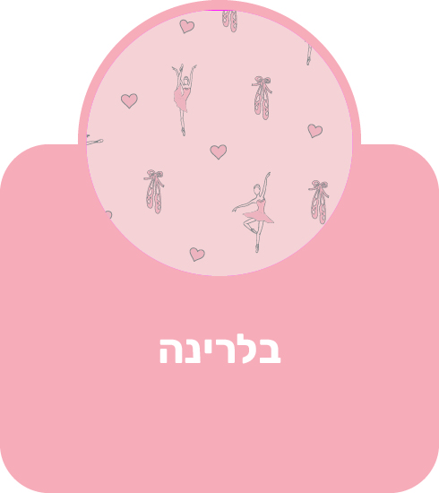 בלרינה