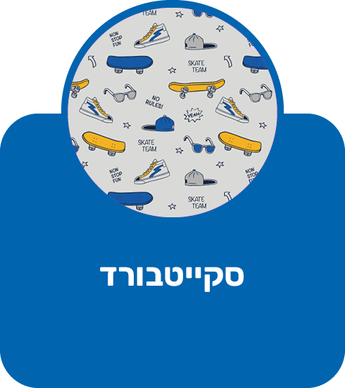 סקייטבורד