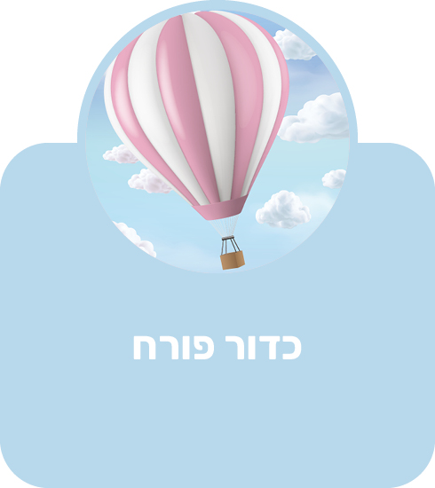 כדור פורח