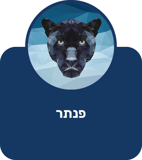 פנתר