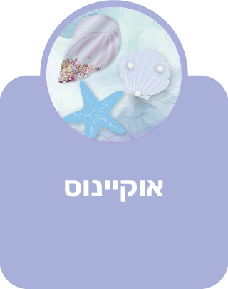 אוקיינוס