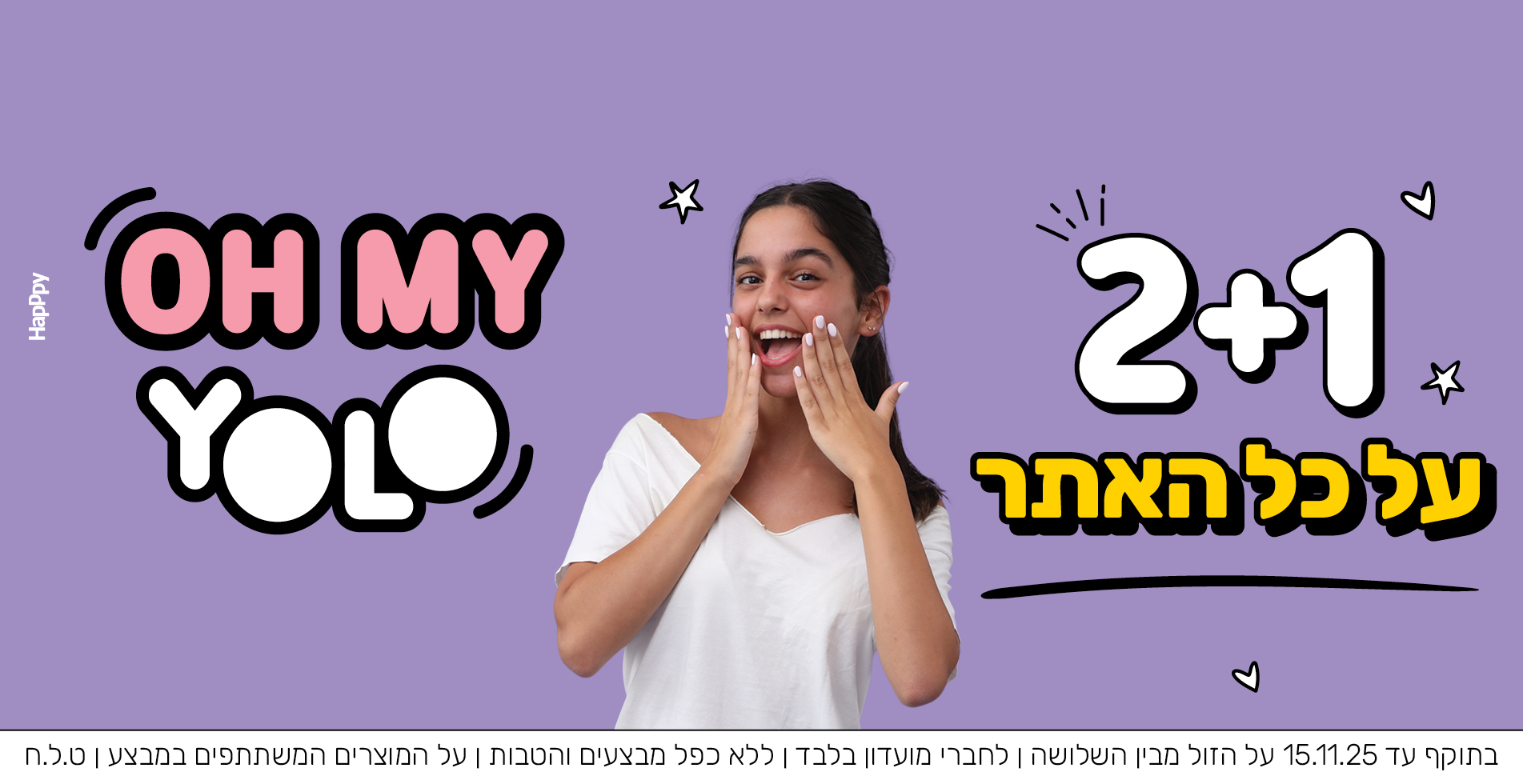 מבצע שתיים פלוס אחד