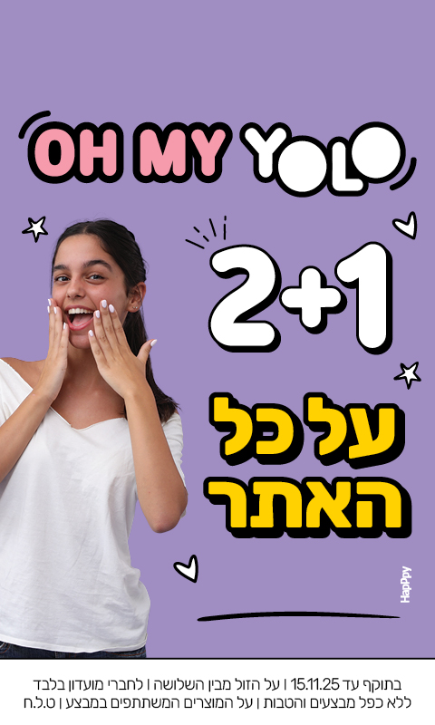 מבצע שתיים פלוס אחד