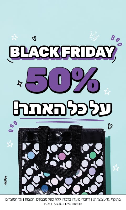 בלאק פריידי! חמישים אחוז הנחה על כל האתר