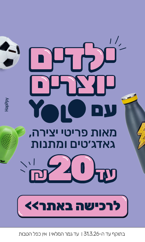 מאות פריטים עד עשרים שקלים