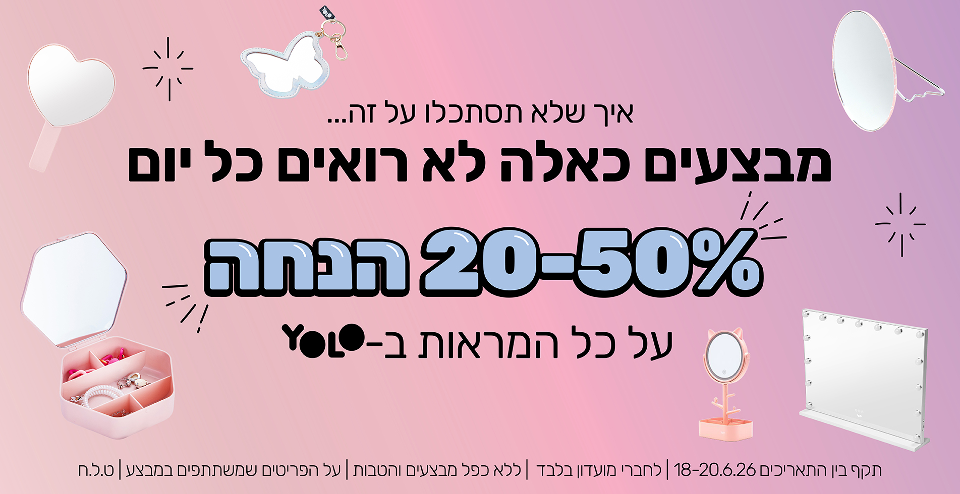 מבצע מראות