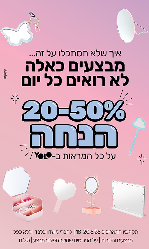 מבצע מראות