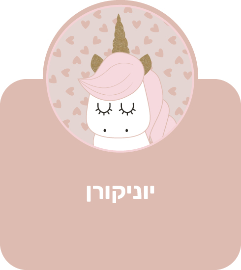 חד קרן
